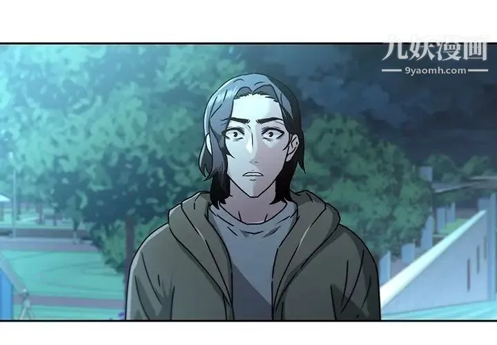 二十岁 第27话 第4页