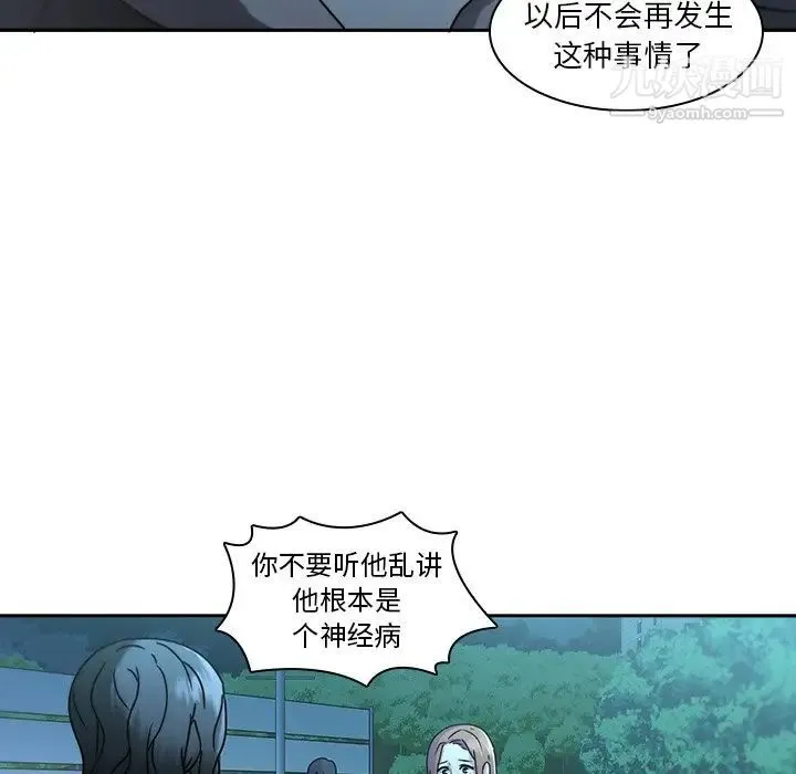 二十岁 第27话 第32页