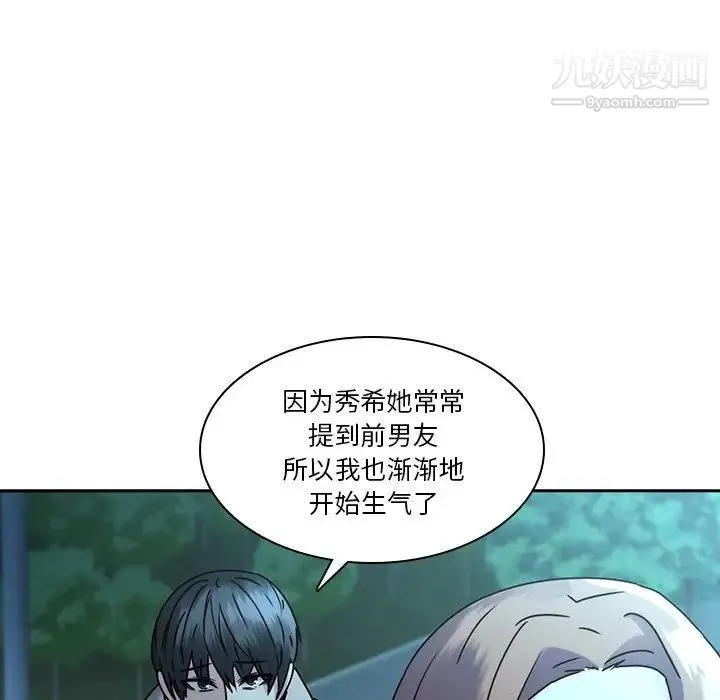 二十岁 第27话 第28页