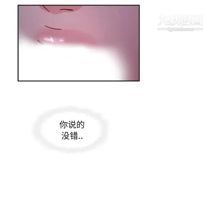 二十岁 第27话 第94页