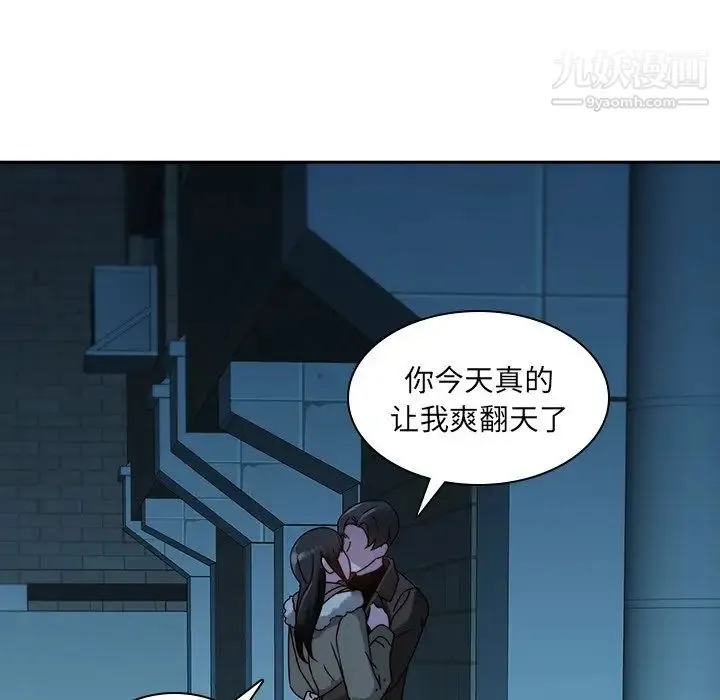 二十岁 第27话 第59页