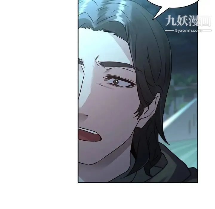 二十岁 第27话 第8页