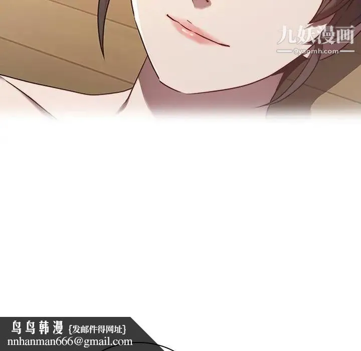 二十岁 第27话 第55页