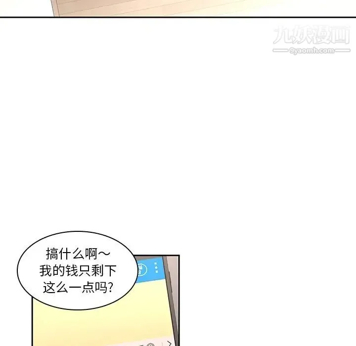 二十岁 第27话 第49页