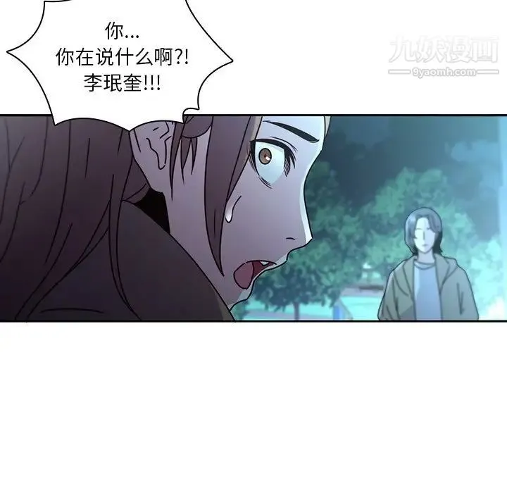 二十岁 第27话 第30页