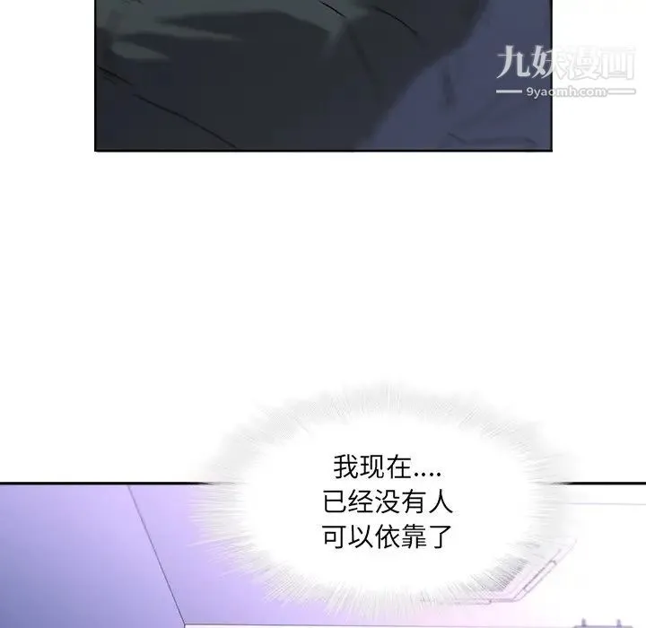 二十岁 第27话 第97页