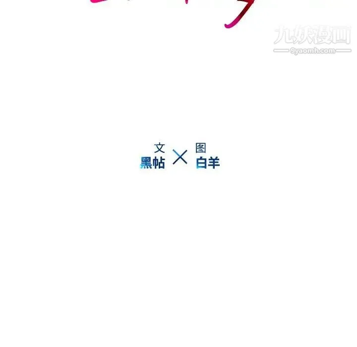 二十岁 第27话 第10页