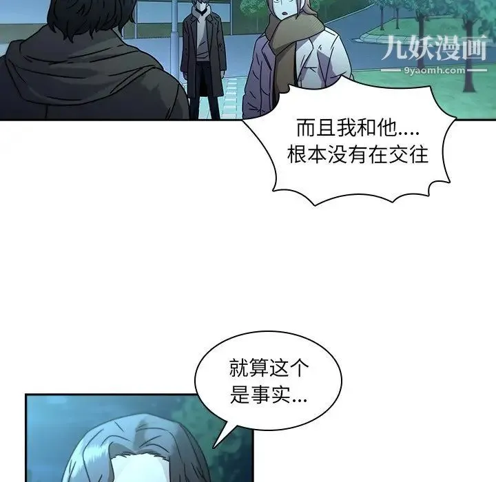 二十岁 第27话 第33页