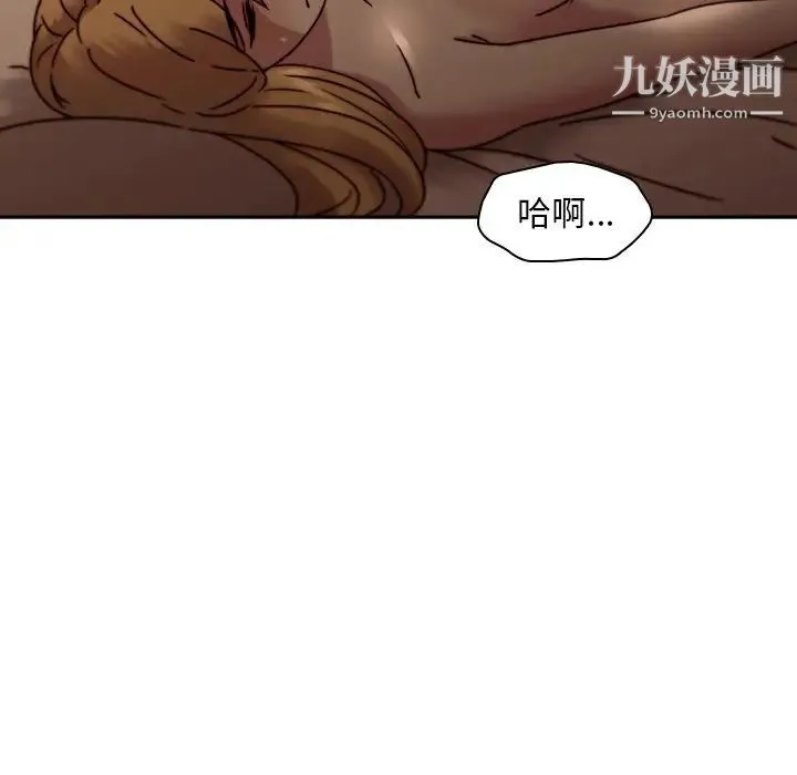 二十岁 第27话 第83页