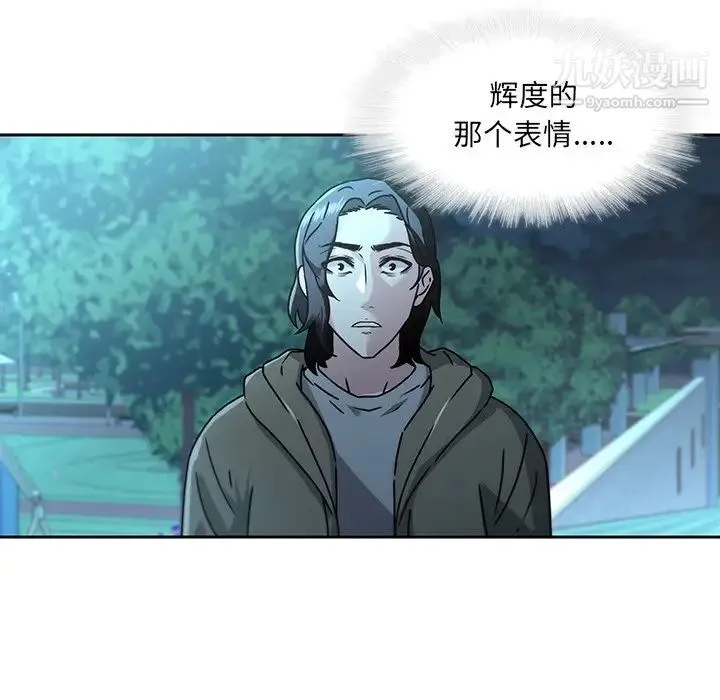 二十岁 第27话 第95页