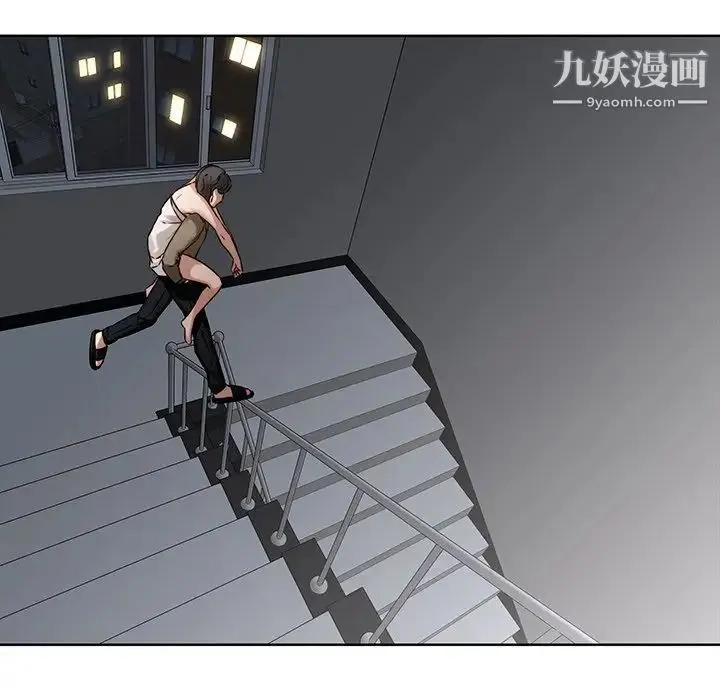 二十岁 第41话 第93页