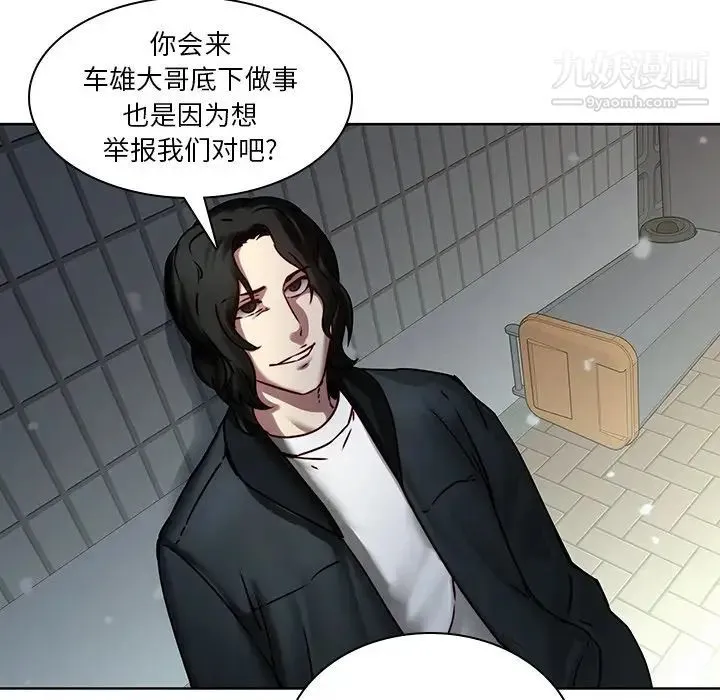 二十岁 第41话 第52页