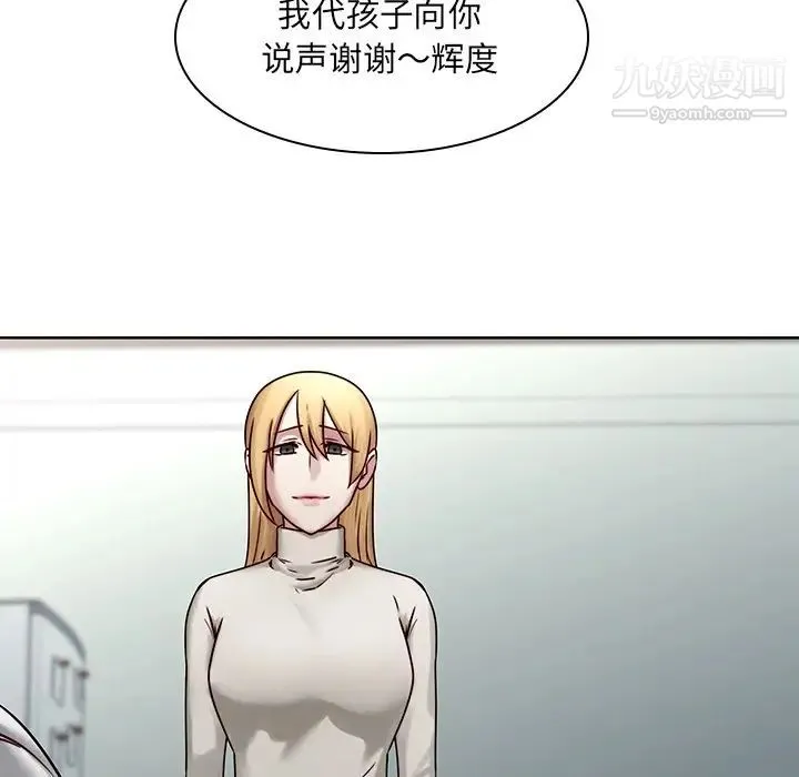 二十岁 第41话 第36页