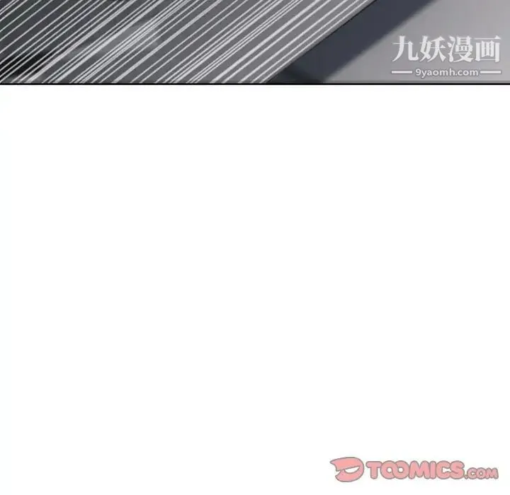 二十岁 第41话 第92页