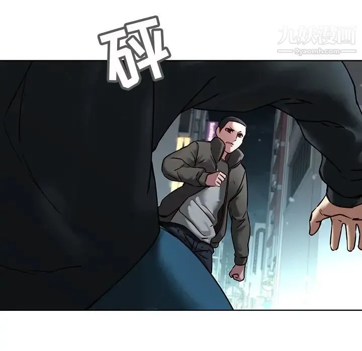 二十岁 第41话 第41页