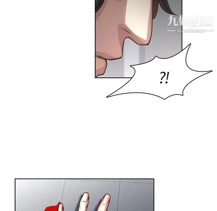 二十岁 第41话 第103页