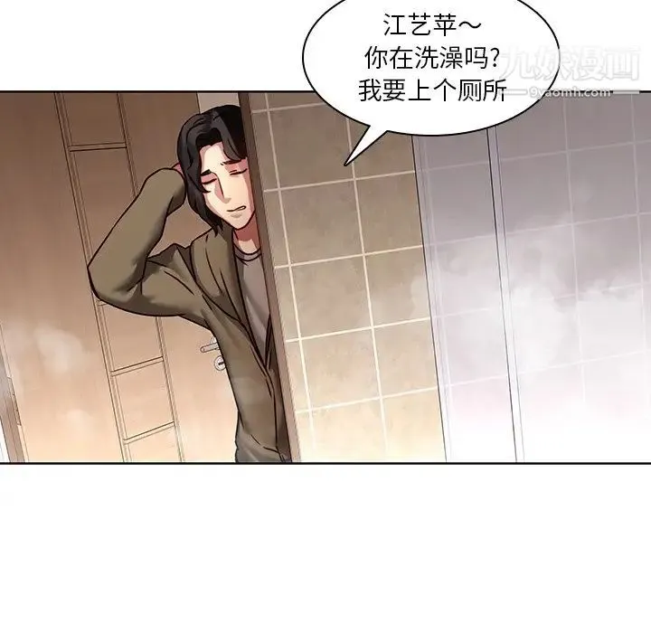 二十岁 第41话 第73页