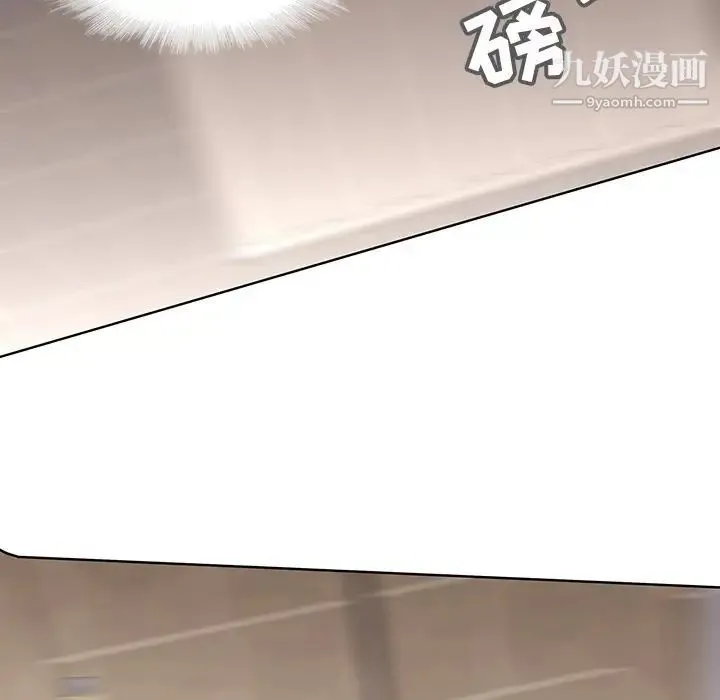二十岁 第41话 第68页