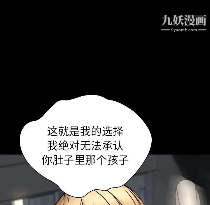 二十岁 第41话 第14页
