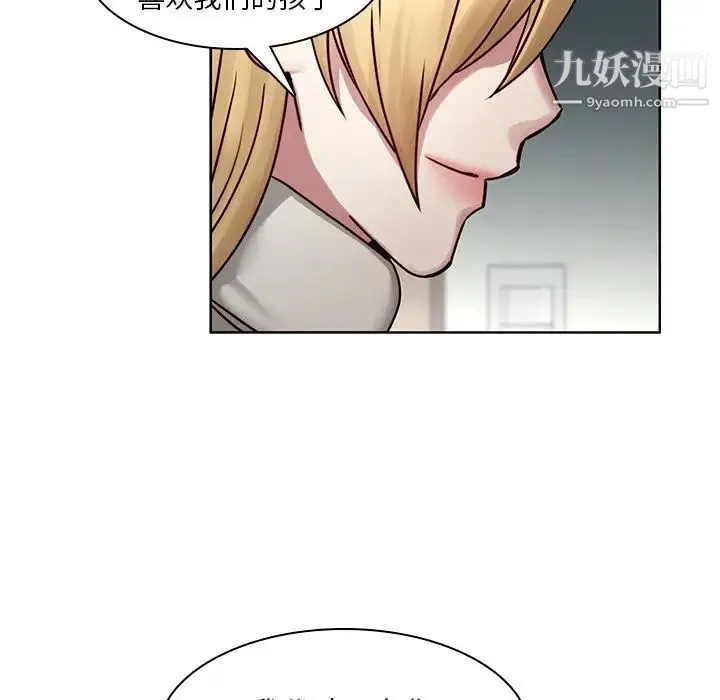 二十岁 第41话 第35页