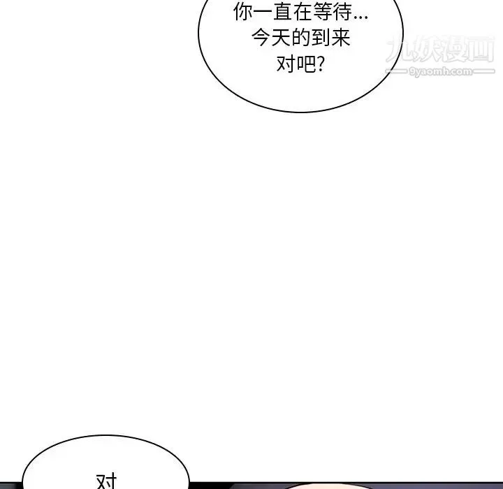 二十岁 第41话 第53页