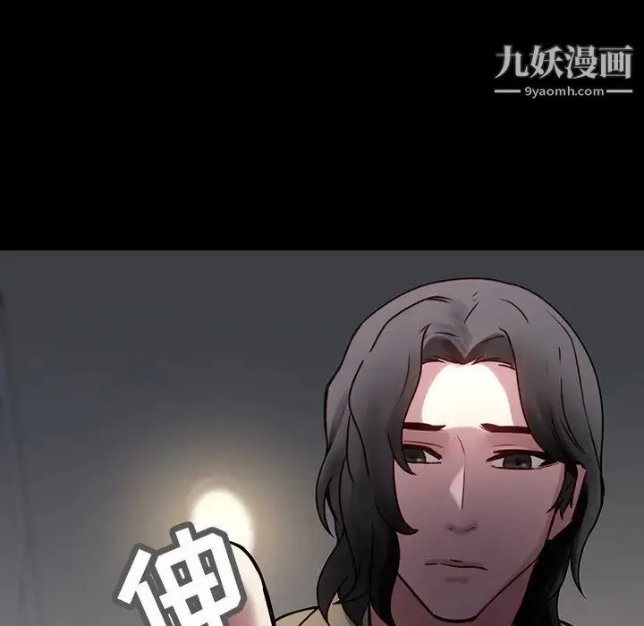 二十岁 第41话 第10页