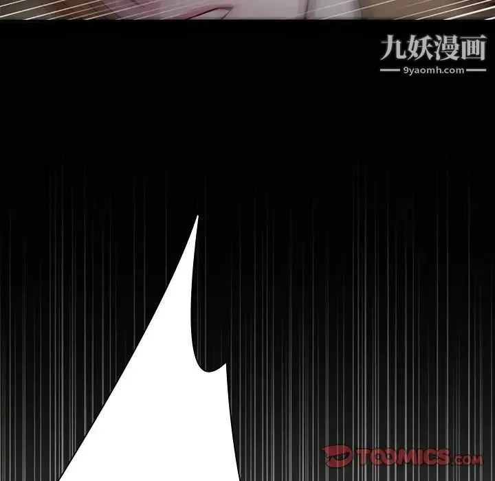 二十岁 第41话 第20页