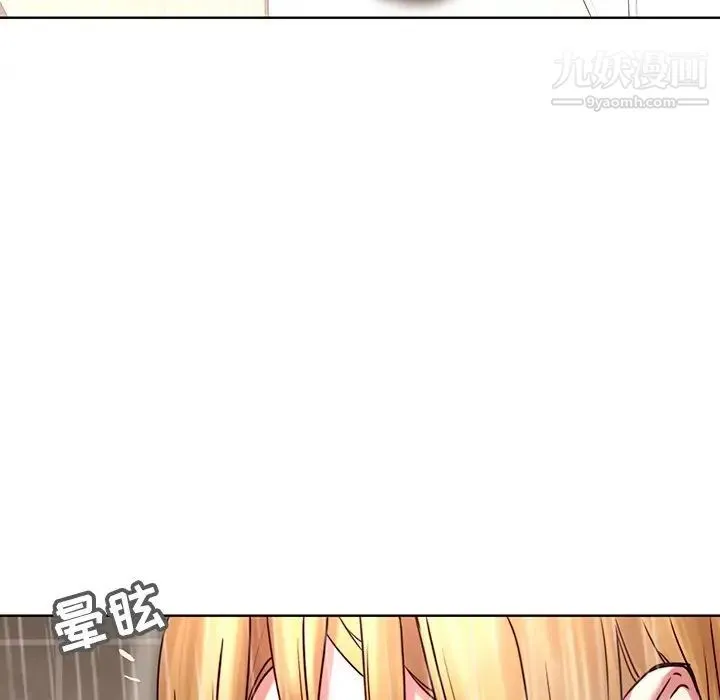 二十岁 第41话 第65页