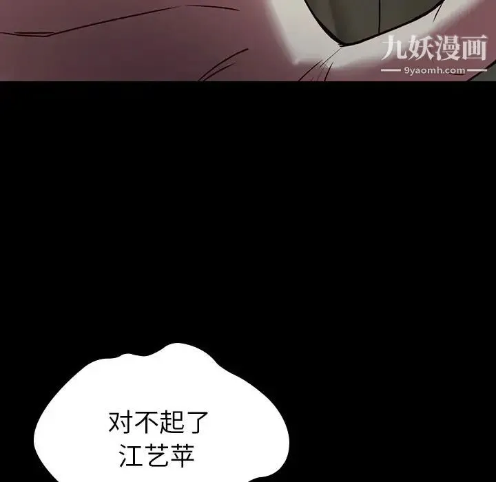 二十岁 第41话 第12页