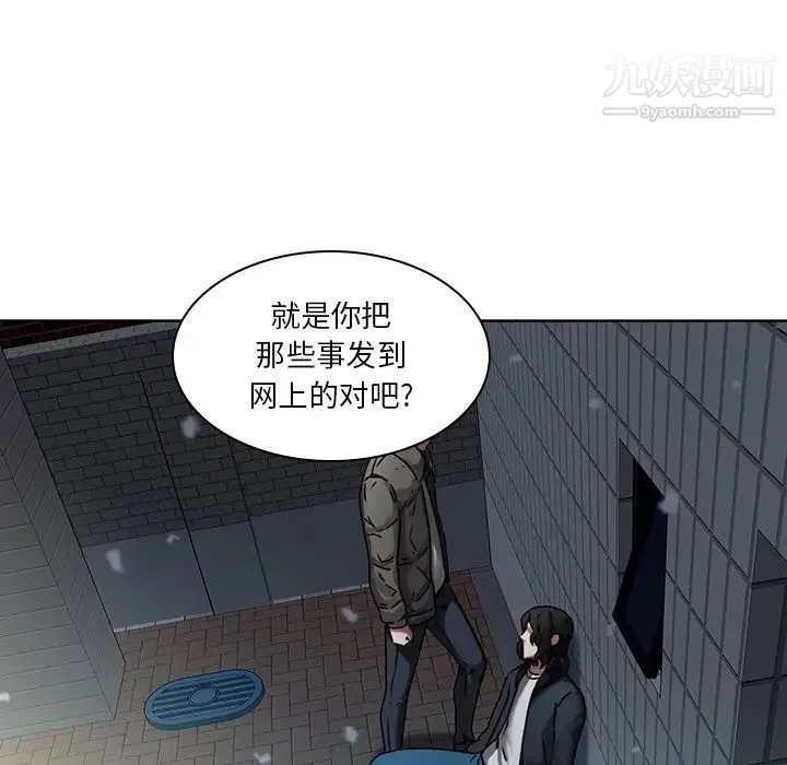 二十岁 第41话 第50页