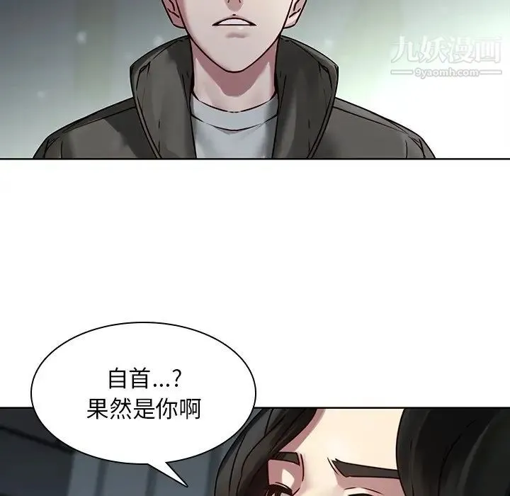 二十岁 第41话 第48页