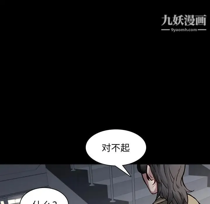 二十岁 第41话 第8页