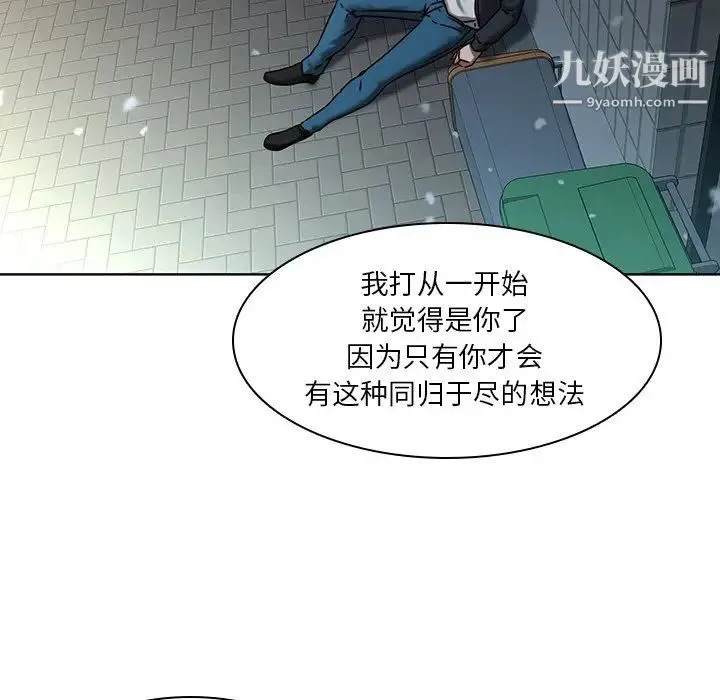 二十岁 第41话 第51页