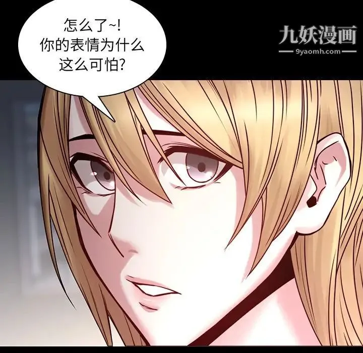 二十岁 第41话 第7页