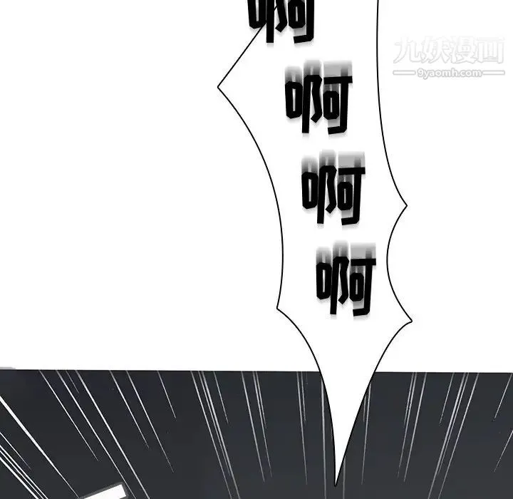 二十岁 第41话 第98页