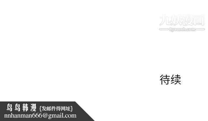 二十岁 第41话 第107页