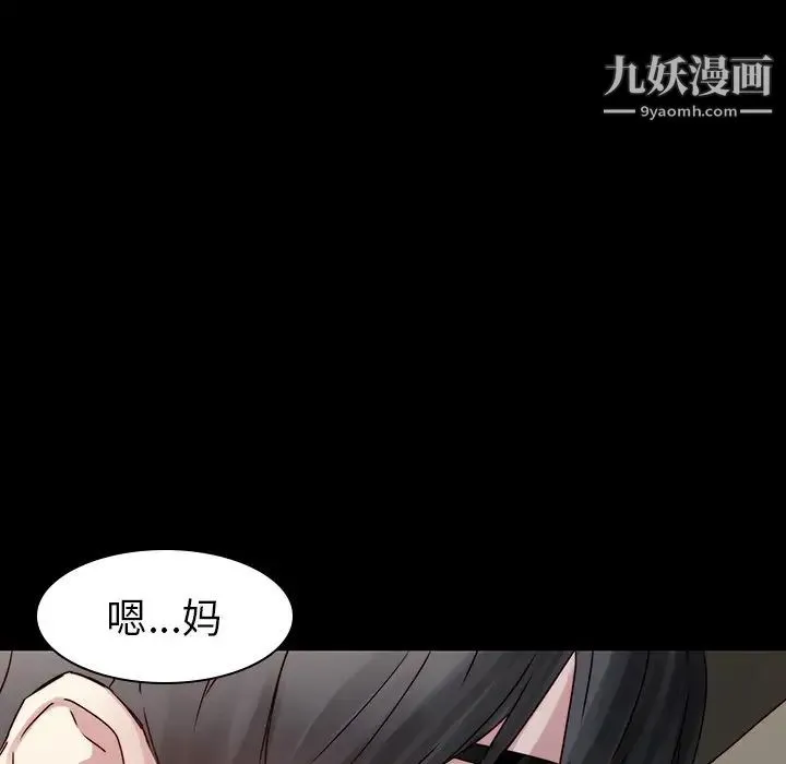 二十岁 第35话 第40页