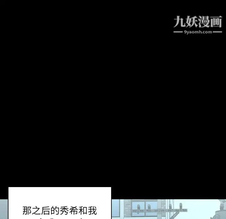 二十岁 第35话 第62页