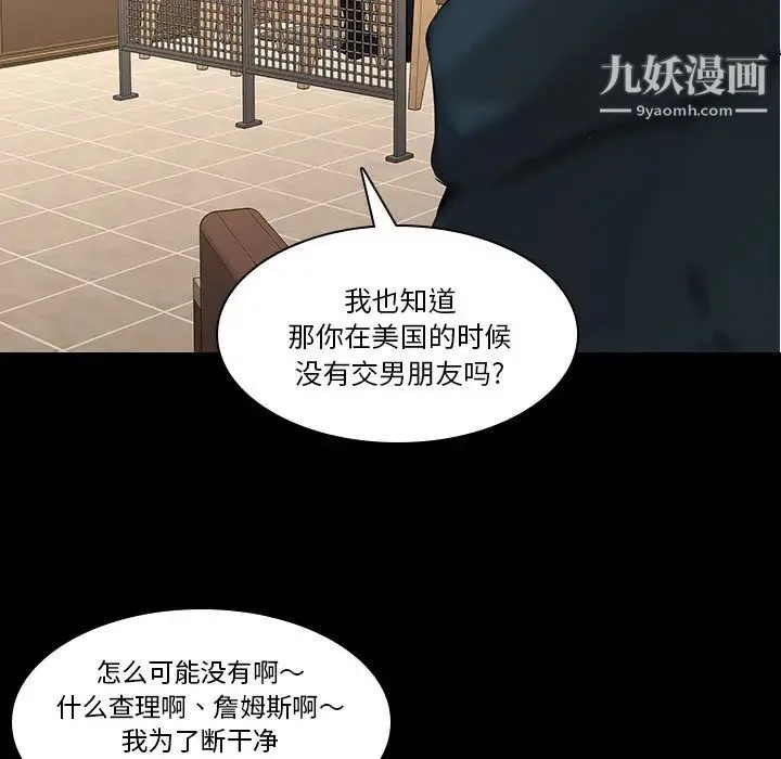 二十岁 第35话 第58页