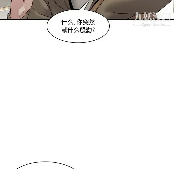 二十岁 第35话 第73页