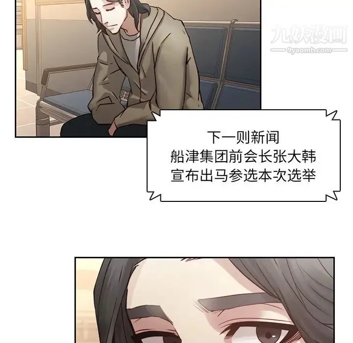 二十岁 第35话 第15页