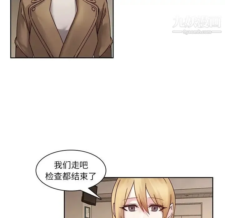 二十岁 第35话 第69页
