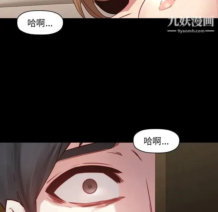 二十岁 第35话 第30页