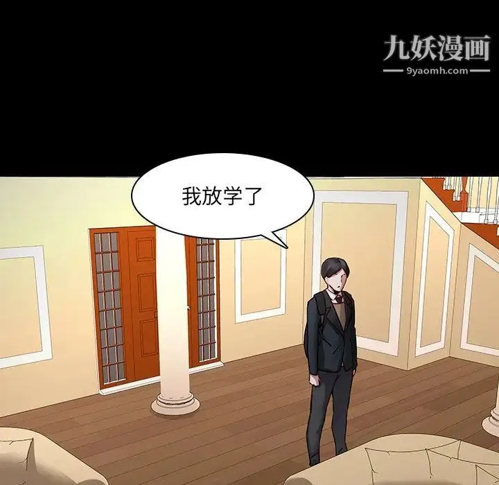 二十岁 第35话 第23页