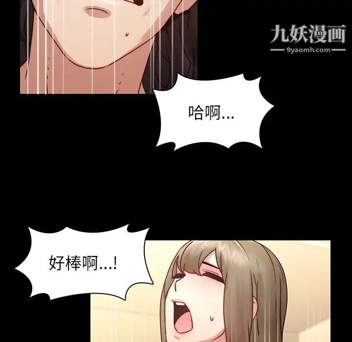 二十岁 第35话 第47页