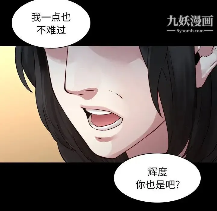 二十岁 第35话 第38页