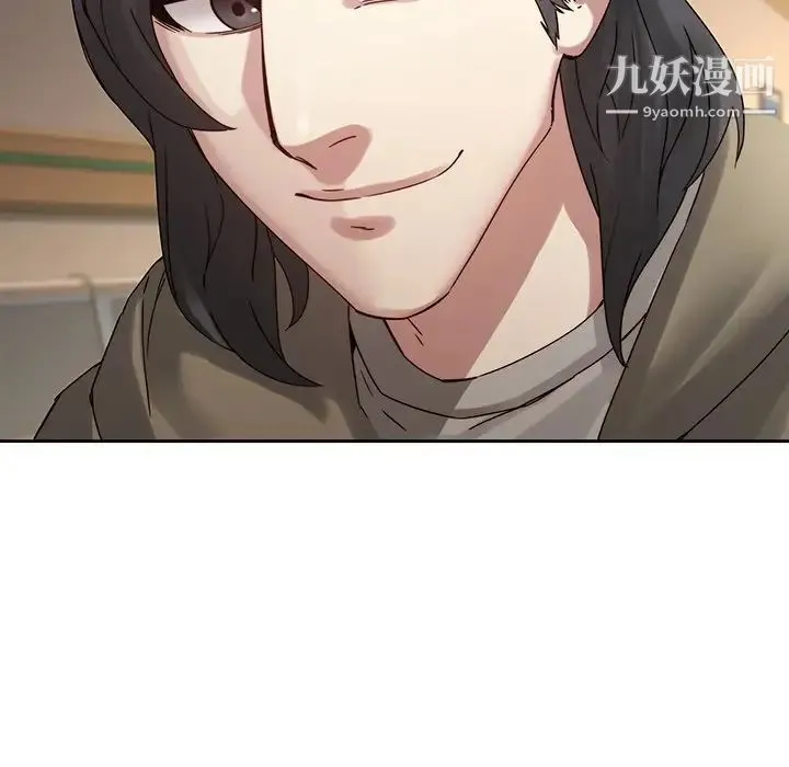 二十岁 第35话 第76页
