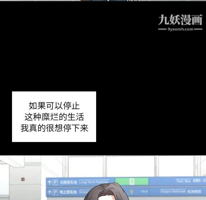 二十岁 第35话 第53页