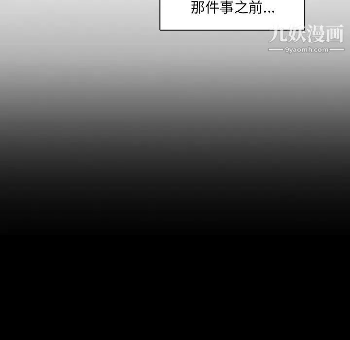 二十岁 第35话 第22页