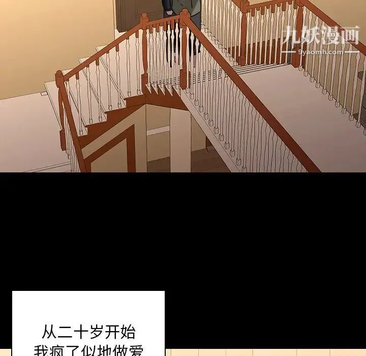 二十岁 第35话 第43页